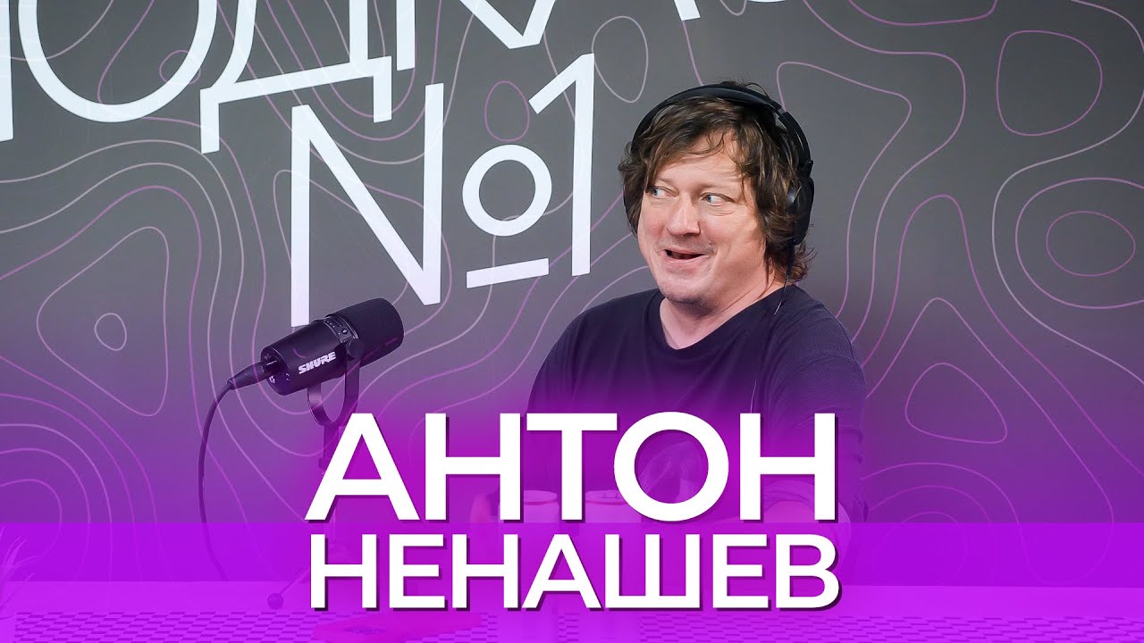 Антон Ненашев. NFT, искусство, бары, рестораны, KRASOTA. - YouTube
