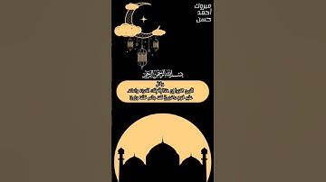 ما تيسر من سورة الفرقان 3
