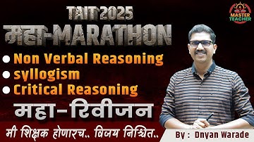 महा Marathon | विषय: बुद्धिमत्ता | TAIT 2025 Reasoning Revision | TAIT Marathon Reasoning Lecture