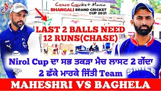 Maheshri Sandhua Vs Baghela Cosco Cricket Mania