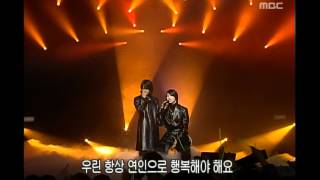 UN - You are the one, 유엔 - 유아 더원, Music Camp 20010224