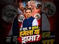 न खून, न सूजन... हमला या ड्रामा? | Capital TV Bihar