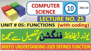 Class 10 Computer Book Lecture 25 | Functions | Advantages of Functions | Unit No. 5 Functions