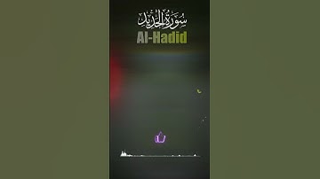 Surah  AL-HADID ( 12 )  سورة الحديد