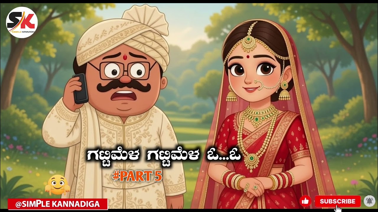 ಲಲ್ಲಿ ಮದುವೆ ಗಟ್ಟಿಮೆಳ - NARSIMARAJU BALLAPURA @simplekannadiga26 #trending #biggboss #dboss #ipl 