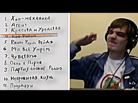 Oxxxymiron - Нон-фикшн / Реакция Славы КПСС