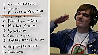 картинка: Oxxxymiron - Нон-фикшн / Реакция Славы КПСС