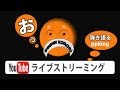 性懲りもせず、生配信こますの巻/ppking弾き語る/Bob Dylan /加川良など