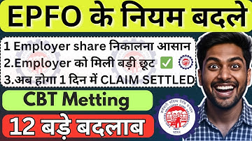 🤯 Alert! PF निकालने का नियम बदला | EPF Partial Withdrawal हुआ आसान | PF Rules Change | vaibhav