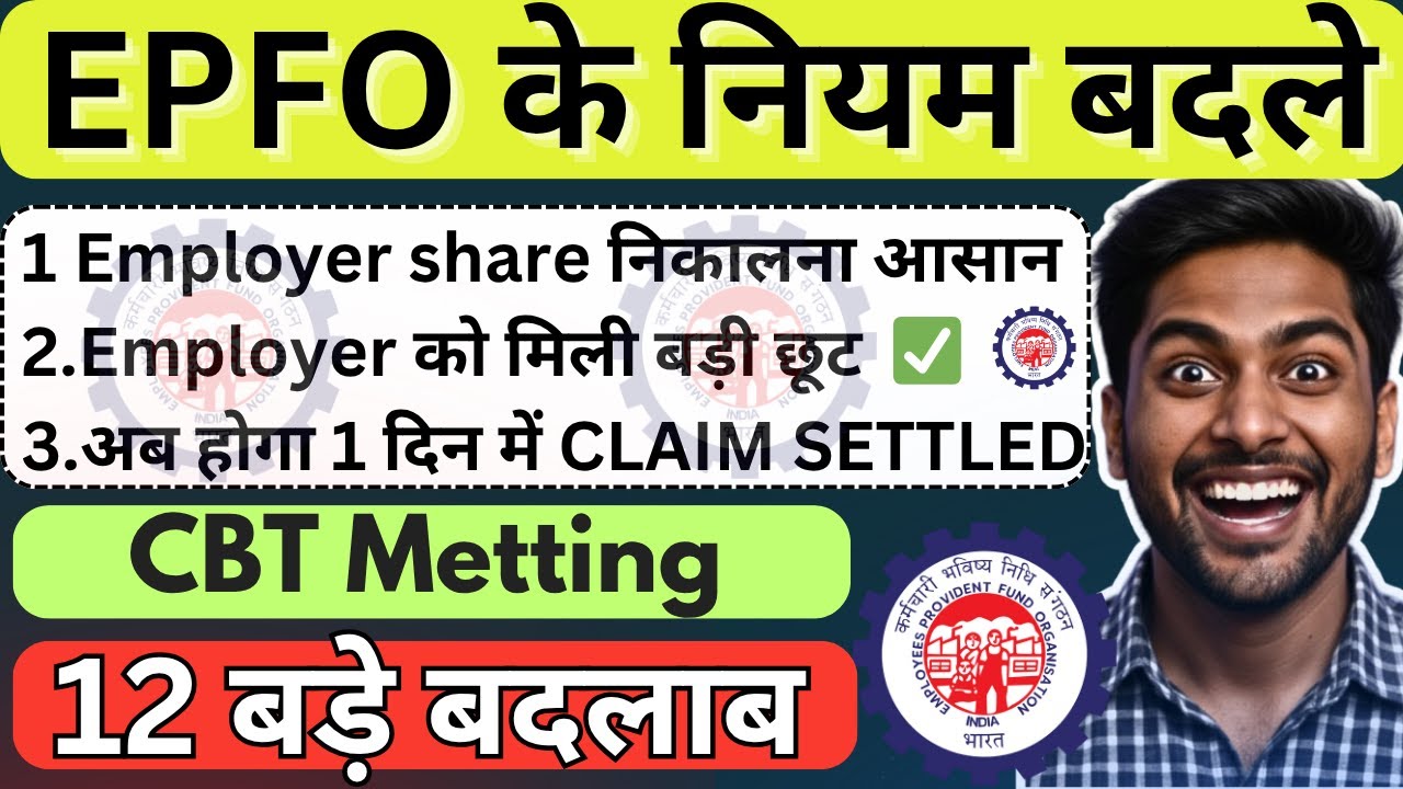 🤯 Alert! PF निकालने का नियम बदला | EPF Partial Withdrawal हुआ आसान | PF Rules Change | vaibhav