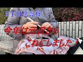 【令和８年元旦】あけましておめでとうございます！年明けから初心に戻ります