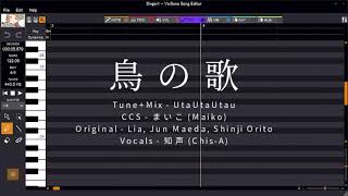 【知声 / Chis-A】鳥の詩 / Tori no Uta【VoiSonaカバー】