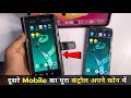 Airdroid Tutorial for Beginners |  keep your child safe with Airdroid App | Airdroid use kaise kare