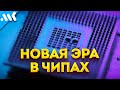 Технологии будущих чипов | Нанолитография, рентген