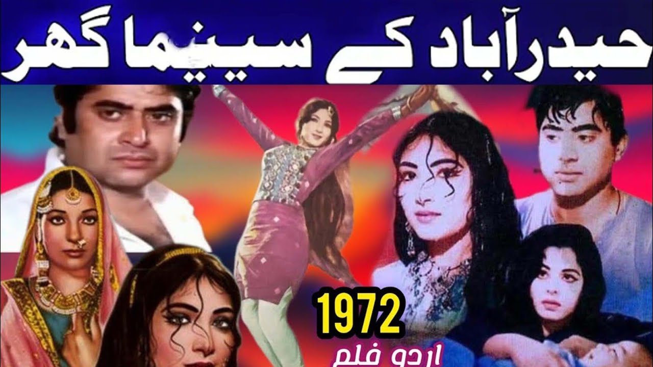 Old Cinema Ghar Hyderabad