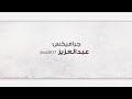 ضمني ضمني أداء حمزه العزي وغريب ال مخلص 