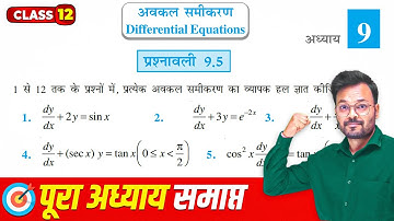 Class 12 Maths Chapter 9 Exercise 9.5 One Shot | NCERT Solutions | रैखिक अवकल समीकरण