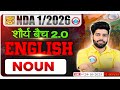 CLASS — 01 || Noun (संज्ञा) || शौर्य 2.0 बैच By Anuj Sir