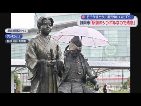 The statues of Imagawa Yoshimoto and Takechiyo, symbols of