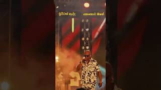 Chamara ranawaka/aura lanka music concert 2026