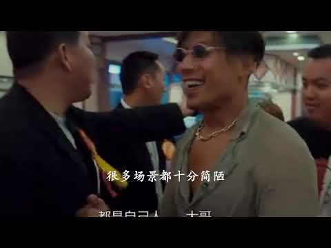 47  古惑仔拍摄幕后故事绝对惊爆眼球！