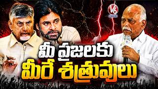 Round Table Meeting : You Are the Enemies of Your Own People : Pasham Yadagiri | V6 News