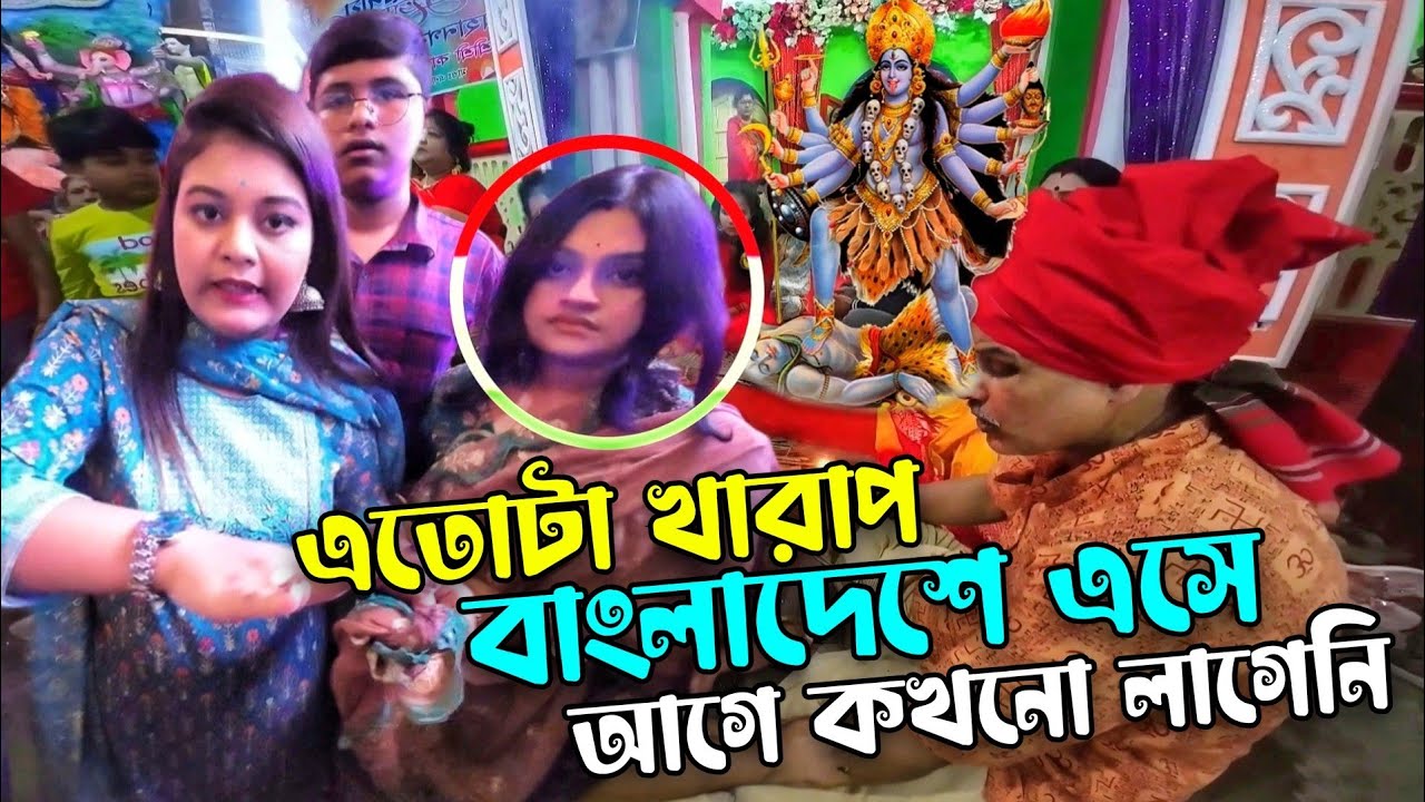 বাংলাদেশী কিছু মানুষের ব্যবহার এতোটা খারাপ 💔! এতটা খারাপ আগে লাগেনি 🤍- SMART Bangladesh, I'm Sorry!😑
