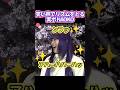 💜‪笑い声💜‪でリズムをとる実ボNAOKO #hana #naoko