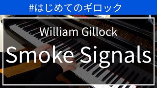 【Gillock】Smoke Signals｜ギロック「のろし」