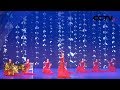 《舞蹈盛典 2018国庆精品舞蹈展演》50名国内顶尖舞者 为观众打造经典艺术主题晚会 20181004 | CCTV综艺