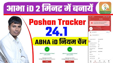 Poshan Tracker 24.1 आभा iD रजिस्ट्रेशन कैसे करें