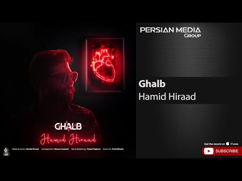 Hamid Hiraad - Ghalb ( حمید هیراد - قلب )