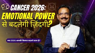 Kark Rashi 2026 Rashifal | Cancer Yearly Horoscope 2026 | Kark Rashi 2026 Kaisa Rahega