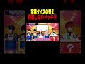 バカならクイズの答えが架空の単語でもバレない説www【女子研究大学】