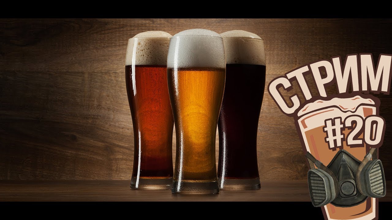 ТБП(18+): СидимДомаСтрим #20 - YouTube