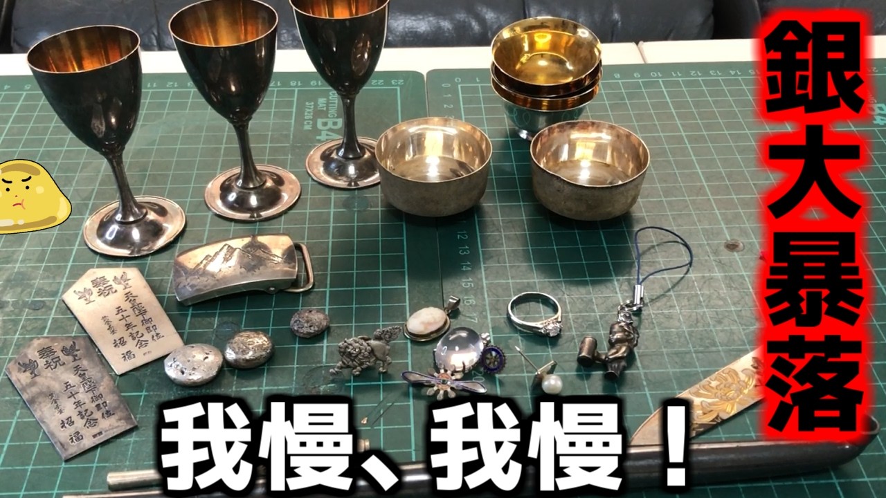 I Bought Up All the Silver I Could on Yahoo Auctions Believing the