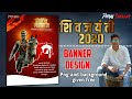 Shiv Jayanti Photo Editing In Picsart Banner Edit 9 75 Mb 320