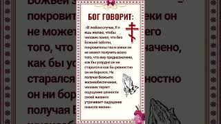 👆 Примите благую весть👆 #shorts #short #господь #shortvideo