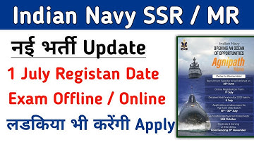Navy SSR MR Vacancy 2022 Online Form Date | Navy Exam Online or Offline ?