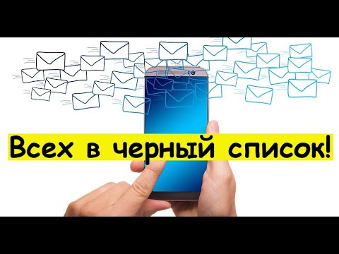 Как заблокировать sms спам в телефоне?