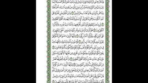 061 As Saff   Mahmoud Ali Al Banna سورة الصف للشيخ محمود علي البنا