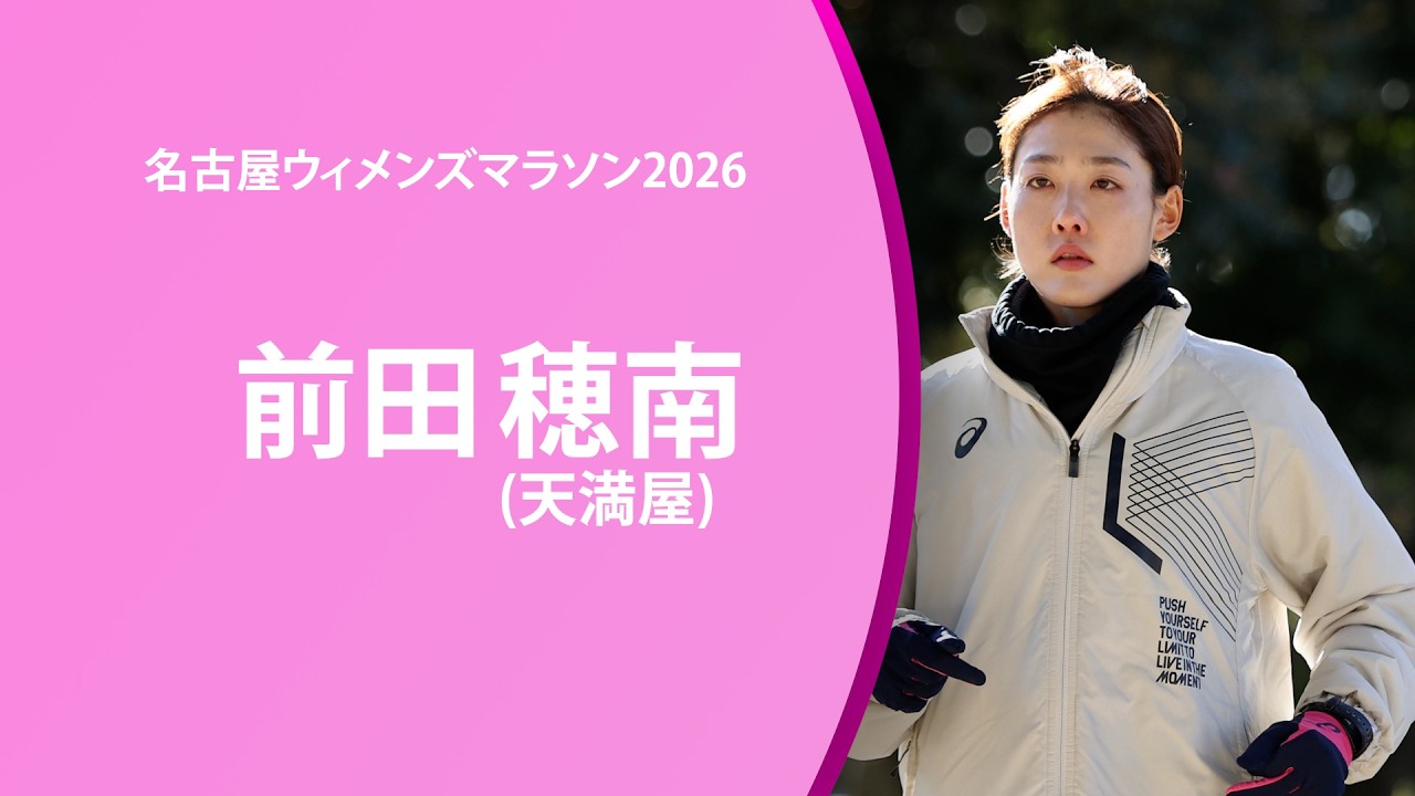 名古屋ウィメンズマラソン2026 ウィンドブレーカー帽子付き 名古屋ウィメンズマラソン2026 ウィンドブレーカー帽子付き Nagoya