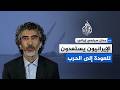 محلل سياسي إيراني: طهران مستعدة للعودة إلى الحرب
