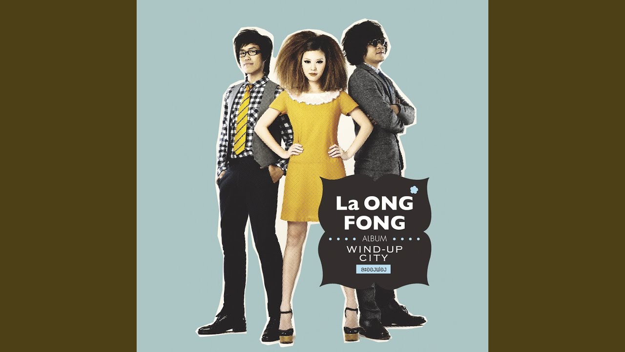 เหงาจนชิน