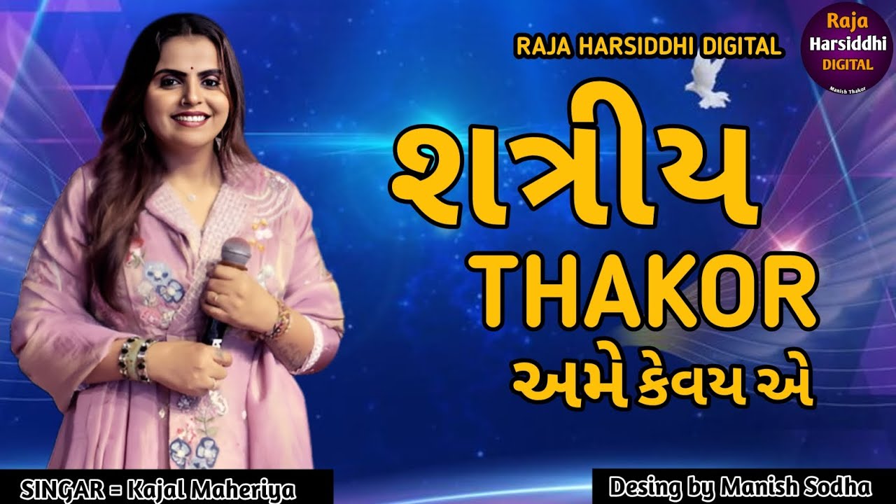 Kajal Maheriya supar hit live pogram 2026 