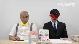 動画鑑定#494 何年も前から興味があった…というお悩みにアドバイスします！