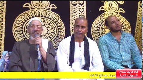 تلاوة طيبة للقارئ الشيخ - محمد سيد احمد - سجلت من افراح الطوال - بنزالي جانوب بتاريخ 1 - 6 - 2022