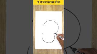 Easy Panda Drawing Form 3 Number | Simple drawing idea for beginners #shorts #magandrawing