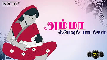 அம்மா ஸ்பெஷல் பாடல்கள் | Celebrate Amma: A Heartwarming Collection of Tamil Songs for Mother's Day