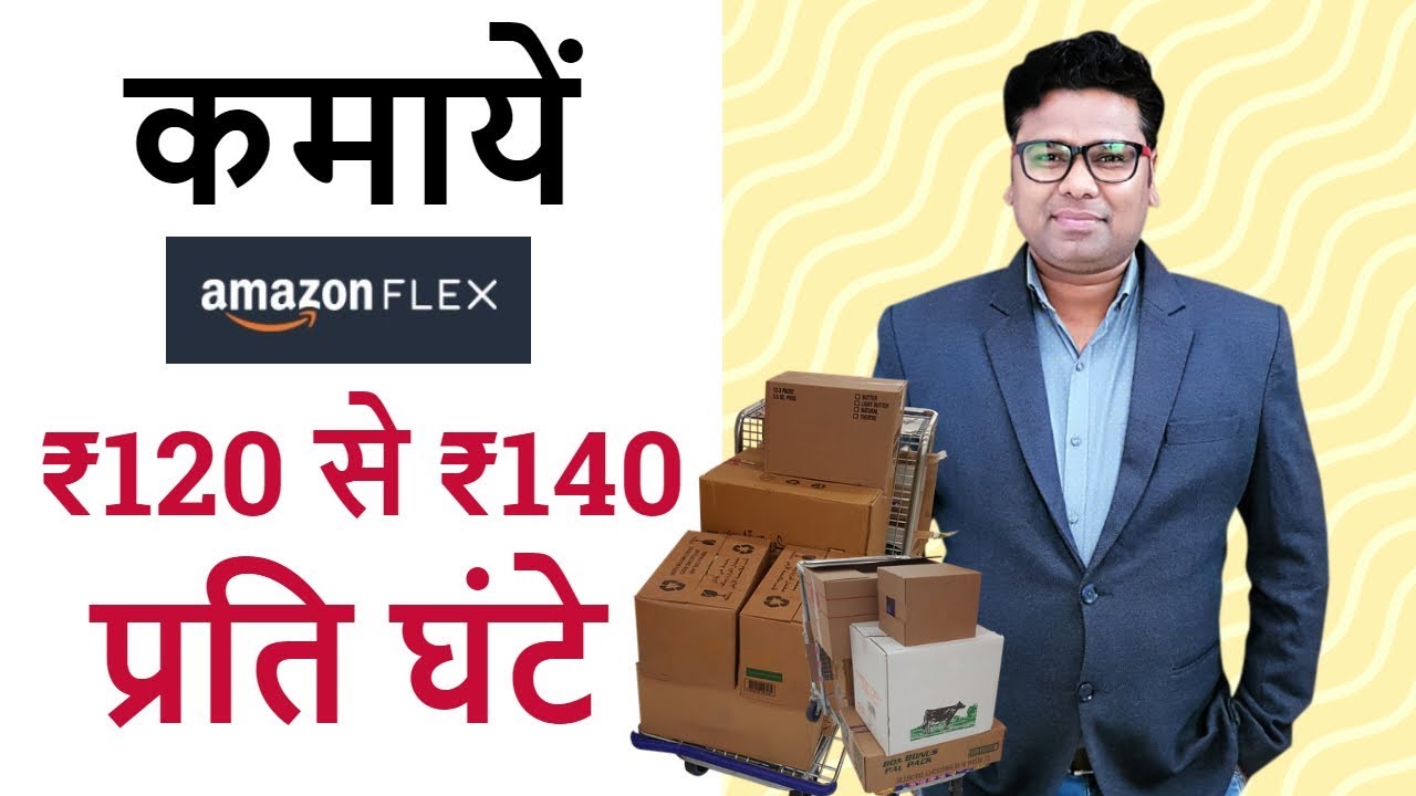 Amazon Flex How To Join Amazon Flex In Hindi Part Time Job With Amazon Flex YouTube